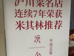 -漢舍中国菜馆(889广场店)