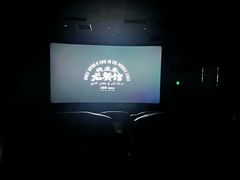 -星轶影院(南京茂业天地店)