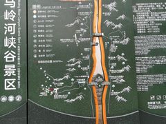 -马岭河峡谷风景区