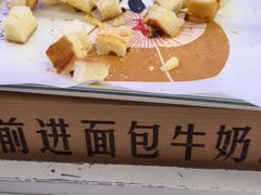 -红星前进面包牛奶公司(君太店)