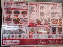 -冰冰酱老味刨冰绵绵冰(中山路总店)