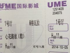 iphone_upload_pic-UME影城(西城广场店)