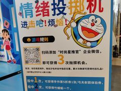 -时尚天河商业广场