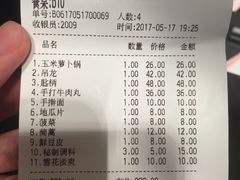 -掂档潮汕牛肉火锅(沈阳万象城店)
