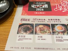 -千寻烧肉(政务区店)