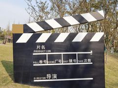 -府河摄影公园