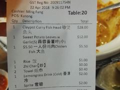 账单-五星海南鸡饭餐馆(东海岸路店)