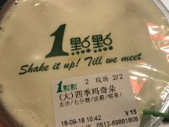 -1点点(苏州中心店)