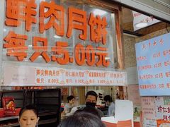 等位区-真老大房(南京东路店)