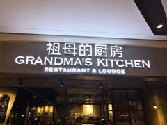 门面-G+KITCHEN(龙湖狮山天街店)