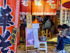 门面-老龙亭拉面店