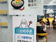 -神仙雪浓汤(明洞店)