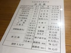 菜单-天发芽·何记葫芦头泡馍·老字号(小南门店)