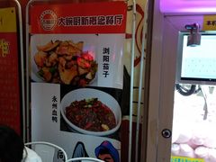 -大碗厨 25年老字号 现炒湘菜(四季天地店)