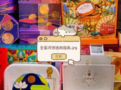 -Olé精品超市(北京合生汇店)