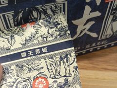 -霸王茶姬(广州白云悦和方店)