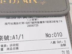 -金捞茶餐室(祐汉兴隆楼店)