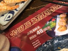 -古田居·特色寿司料理(骏欣中心店)