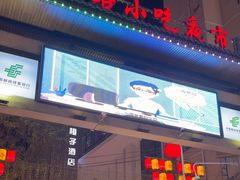 -正宁路小吃夜市