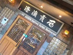 -西贡渔港