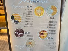 -小团圆糖水铺(襄阳南路店)