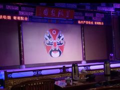 -盖碗儿梨园·变脸吐火·川剧(天府广场店)