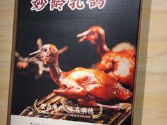 -廣順興(明鸿路店)
