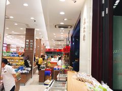 -上海市长春食品商店(淮海中路店)