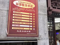 -万县面馆(高笋塘店)