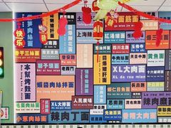 -鲁达面馆本帮风味(共康东路店)