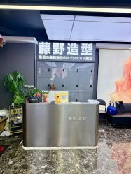 -藤野造型