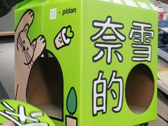 -奈雪的茶(金地广场店)