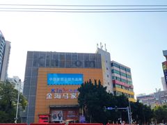 -金海马家居(海珠店)