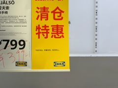 -宜家家居(宝山商场店)