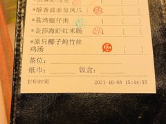 账单-点都德(聚福楼店)