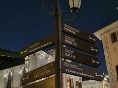 -华谊兄弟（长沙）电影小镇