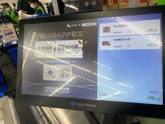 -山姆会员商店(杨桥西路店)