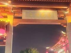 -大雁塔北广场音乐喷泉