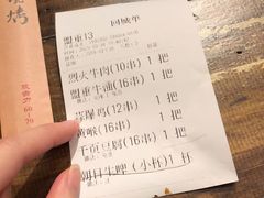 -盟重烧烤(东瓜山创始店)