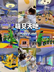 -嗨贝天地(青岛万象城店)