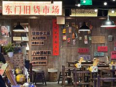 -萍姐火锅·公路夜市(打浦桥日月光店)