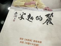 -丽的面家(多宝路店)