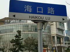 -山港凯悦酒店·BEBA海滩烧烤餐厅酒吧
