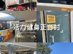 -超鹿运动健身(紫阳商贸中心店)