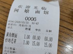-阿娘面馆
