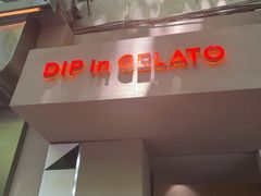 -Dip in Gelato(富民路店)