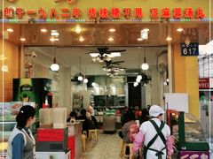 门面-芬芳甜品(同福路店)