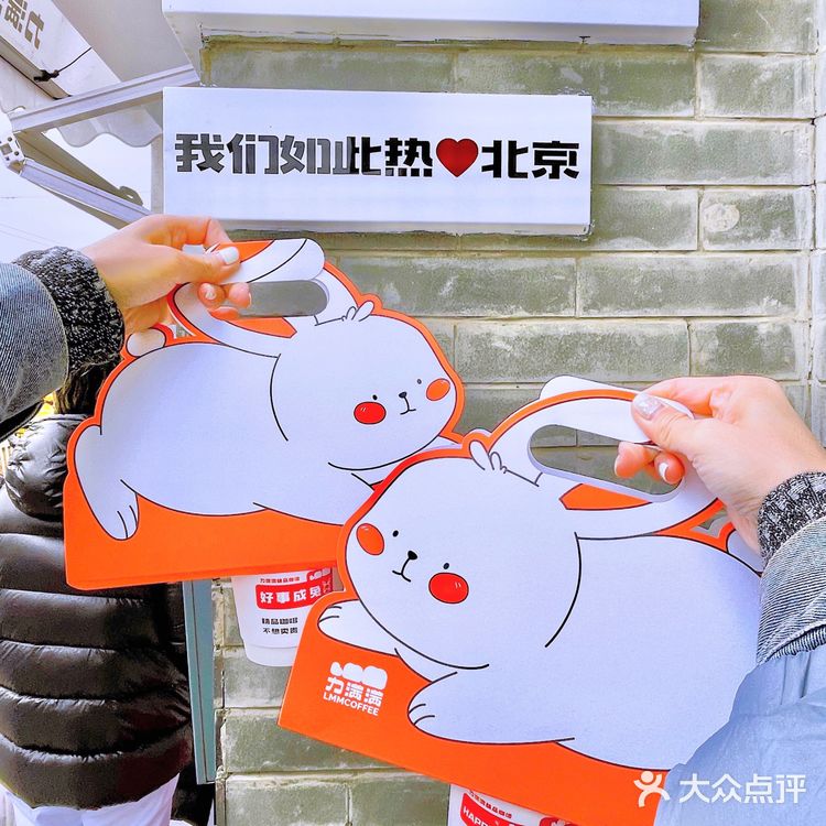 兔年限定🐰元气满满的兔兔咖啡能带来好运哦