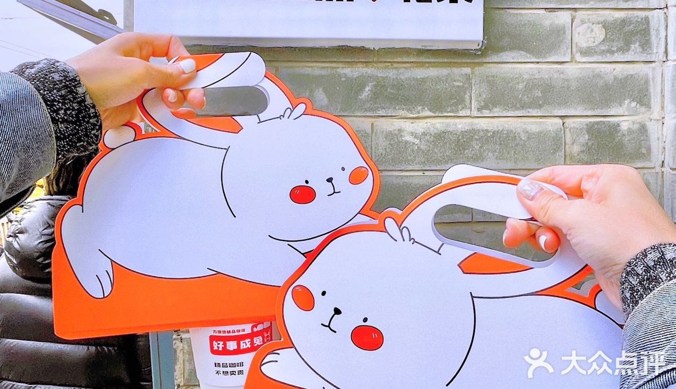 兔年限定🐰元气满满的兔兔咖啡能带来好运哦