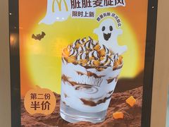 -麦当劳(石家庄乐活广场店)